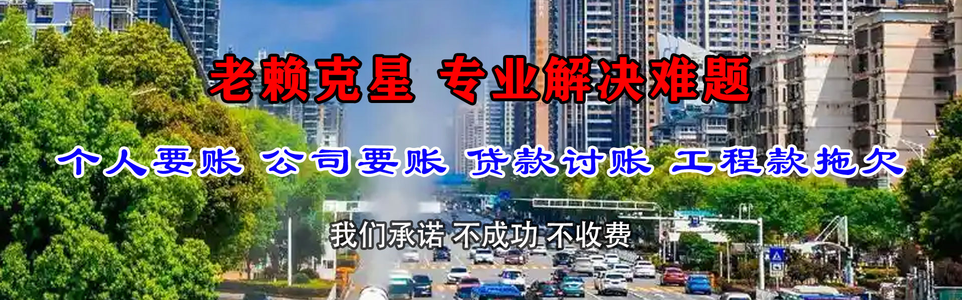 襄州要债公司