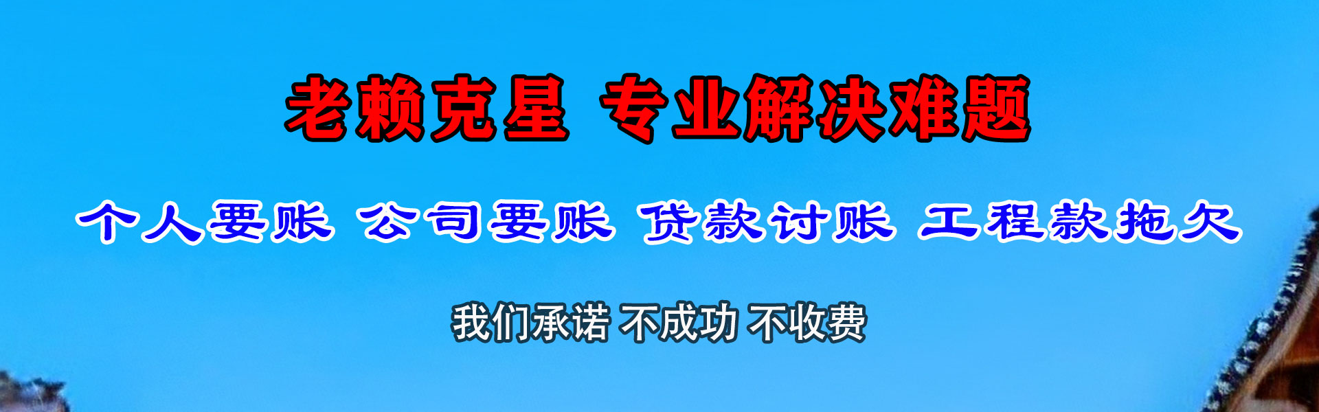 襄州要债公司