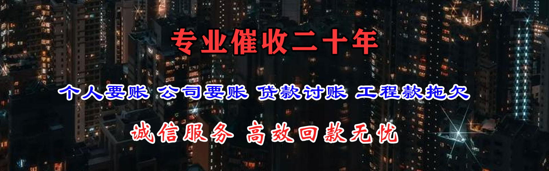 襄州要债公司