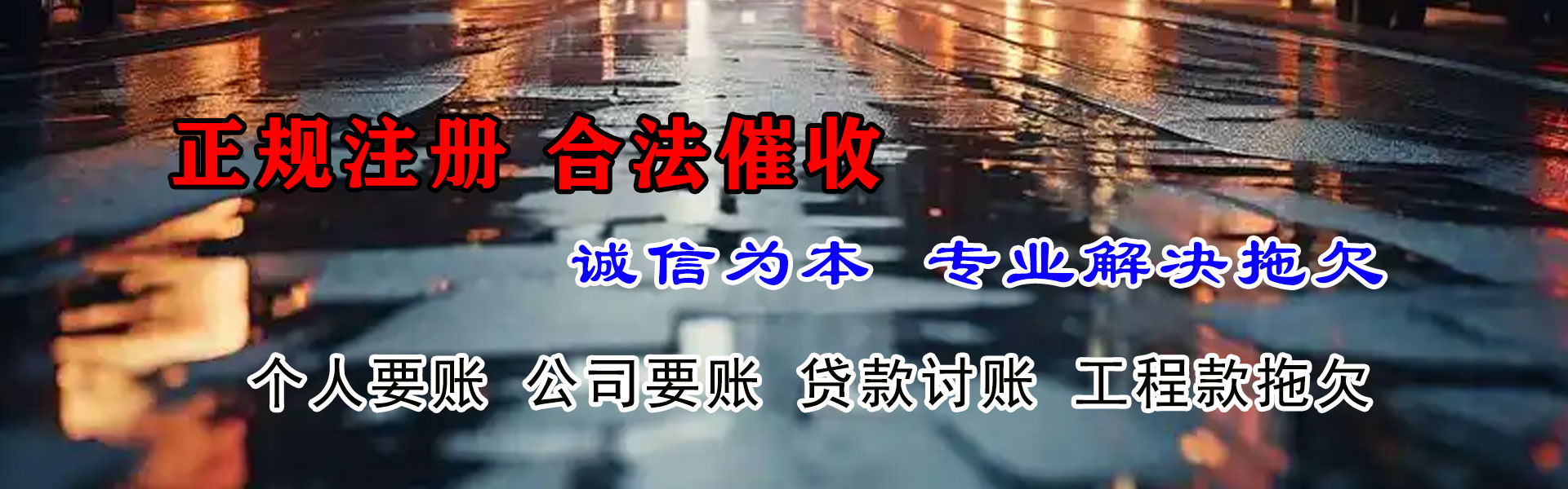 襄州要债公司