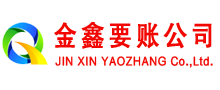 襄州要债公司